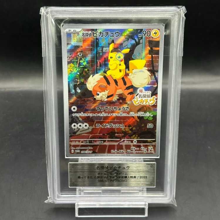 ARS10+ 名探偵ピカチュウ プロモ 098/SV-P Amazon.co.jp: ポケモンTCG:名探偵ピカチュウリターンプロモ(098