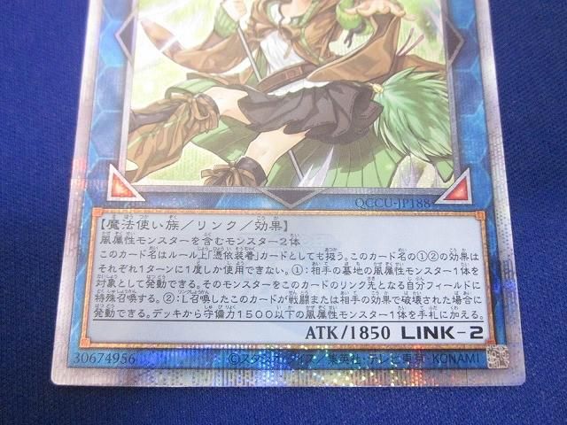 遊戯王 アジア版 25thシク 蒼翠の風霊使いウィン QCCU-JP188 ③ フィギュア専門店 -ソダチトイズ / 遊戯王 蒼翠の風霊使いウィン