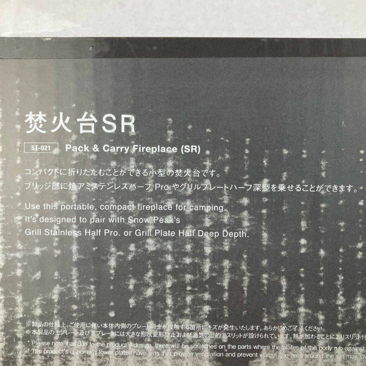 ▽▽snowpeak スノーピーク