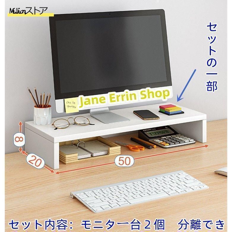 モニタースタンド収納ラック机上台卓上スタンド木製l字デスク二段大型やすい在宅勤務自立おしゃれ白60cm80cm
