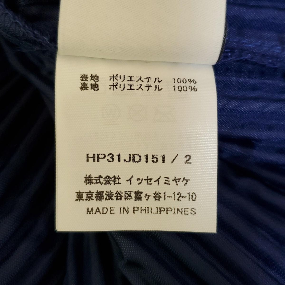 HOMME PLISSE ISSEY MIYAKE(オム プリッセ イッセイ ミヤケ HOMME PLISSE ISSEY MIYAKE(オム プリッセ イッセイ ミヤケ