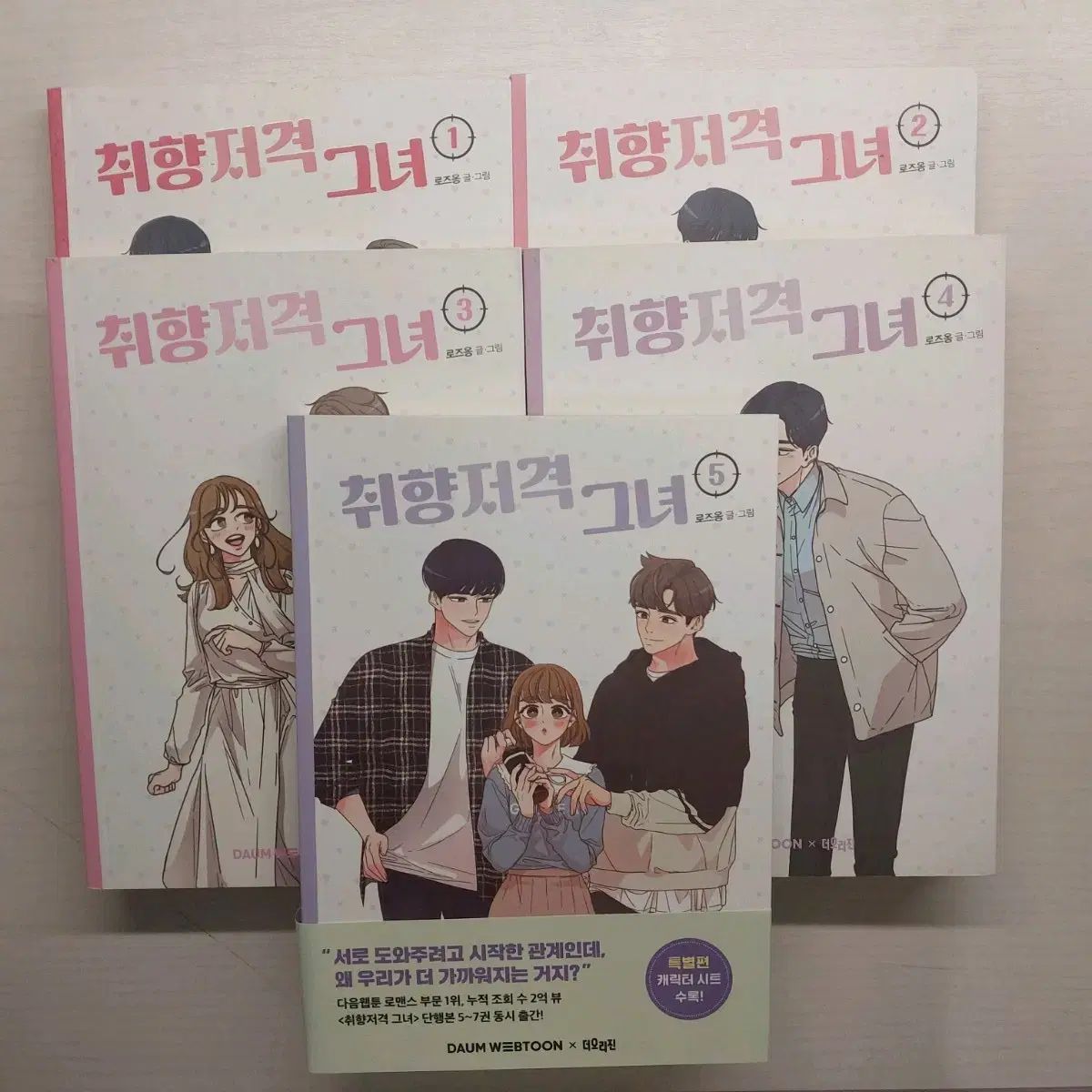 漫画まとめ売り 自分のスタイルになろう 彼女の 漫画 1 5 巻 セット - メルカリ
