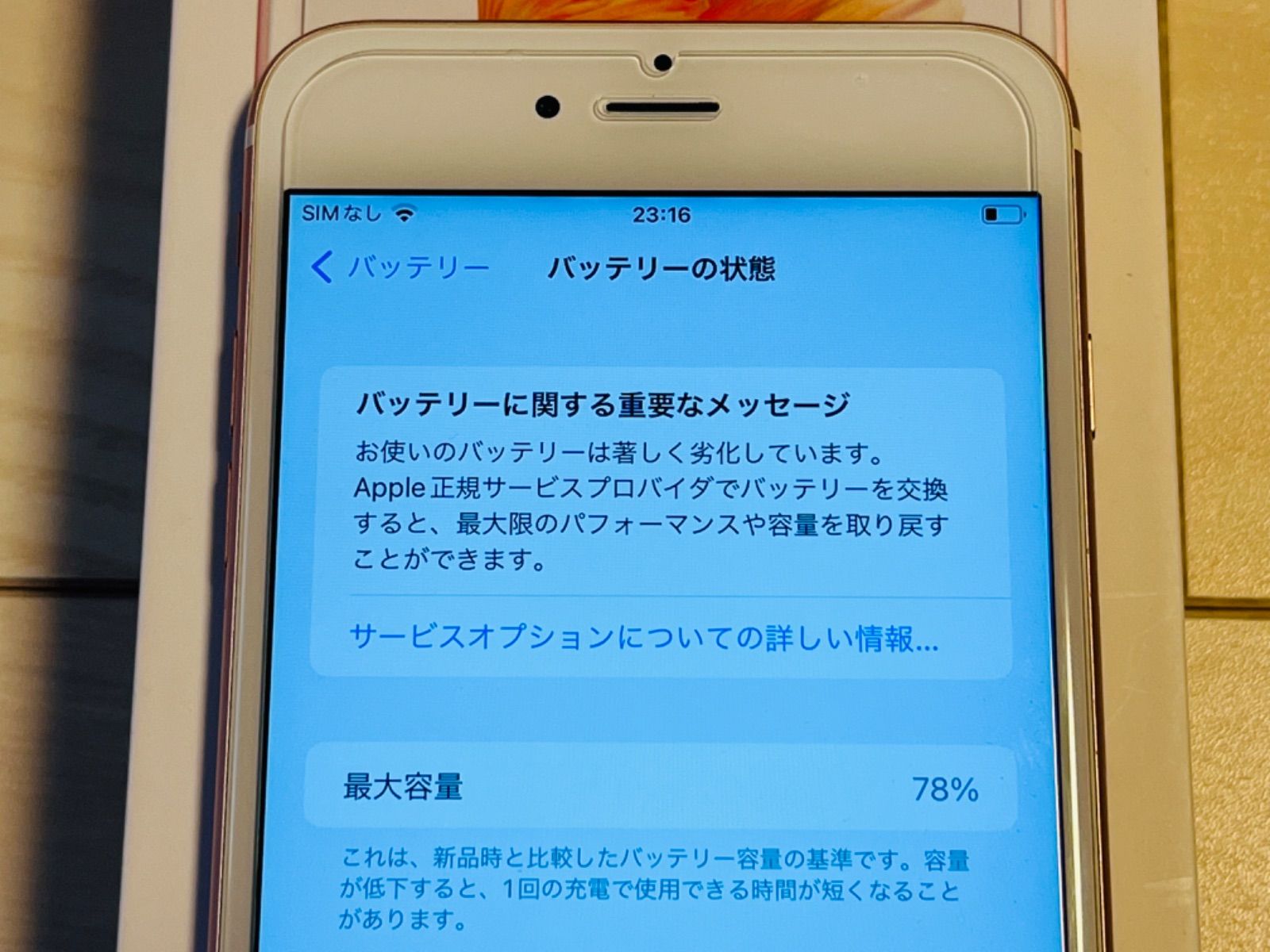 美品】iPhone6s plus Rose 64GB simフリー ケース付き - メルカリ
