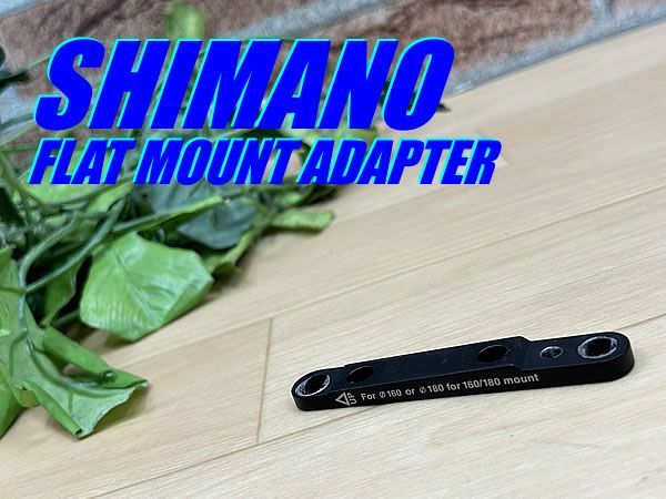 大特価sale!! 良品!! SHIMANO FLAT MOUNT DISC BRAKE ADAPTER FRONT 160/180mm 9g シマノ フロントディスクブレーキ用フラットマウントアダプター ロード 同梱発送承り中!! M-468