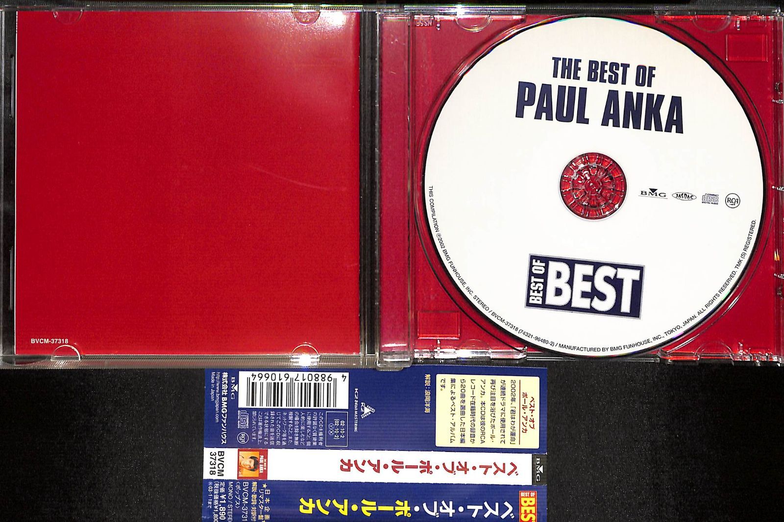 帯付きCD】Best Of Paul Anka ポール・アンカ ベスト・オブ・ポール 