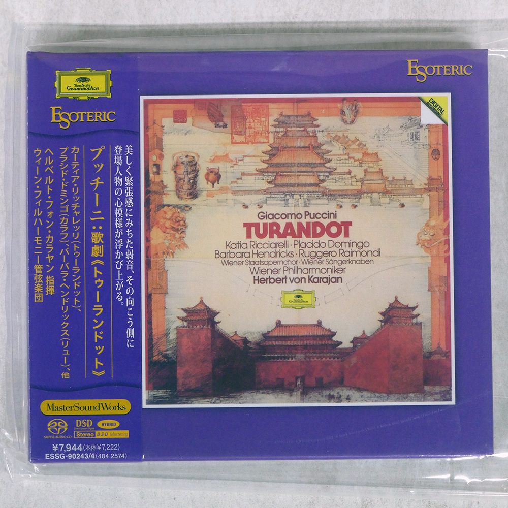 帯 盤 カラヤン プッチーニ 歌劇 トゥーランドット ESOTERIC COMPANY ESSG90243 CD □