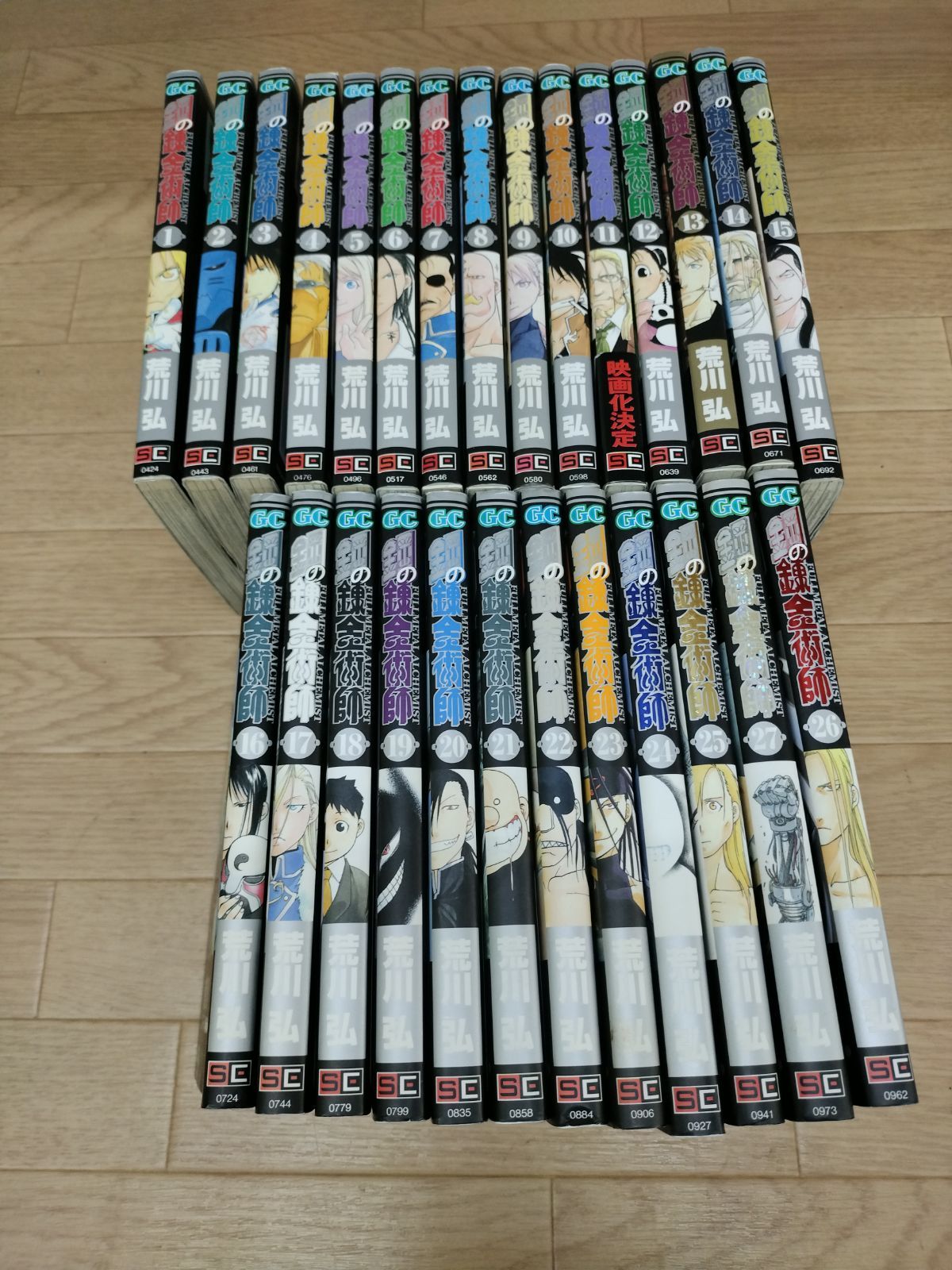 ☆鋼の錬金術師 1～27巻 コミック全巻セット ハガレン《HR01D