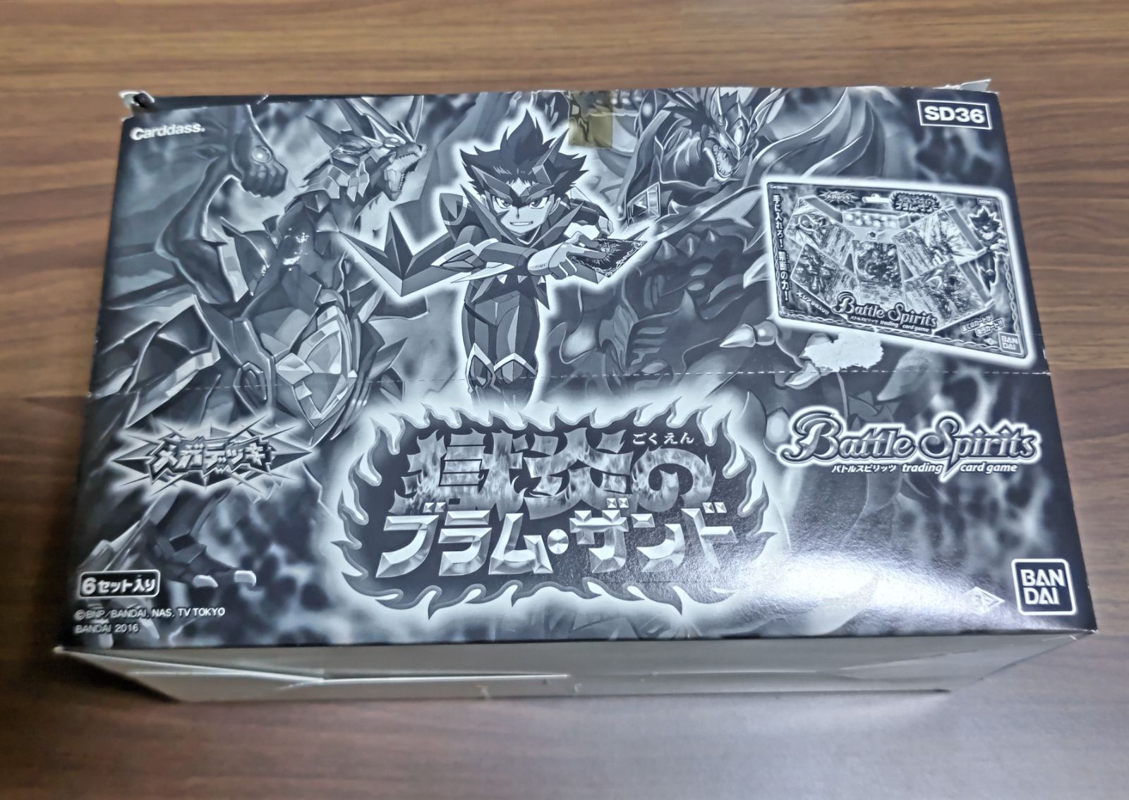 SD36］獄炎のブラムザンド バトスピメガデッキ バトルスピリッツ 未