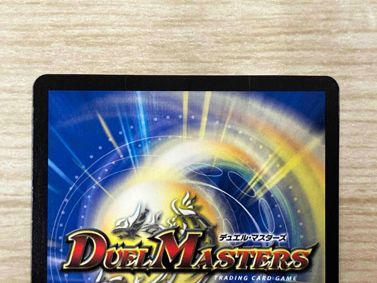 No.2470 デュエル・マスターズ 流星のガイアッシュ・カイザー 優勝プロモ No.2470 デュエル・マスターズ 流星のガイアッシュ・カイザー