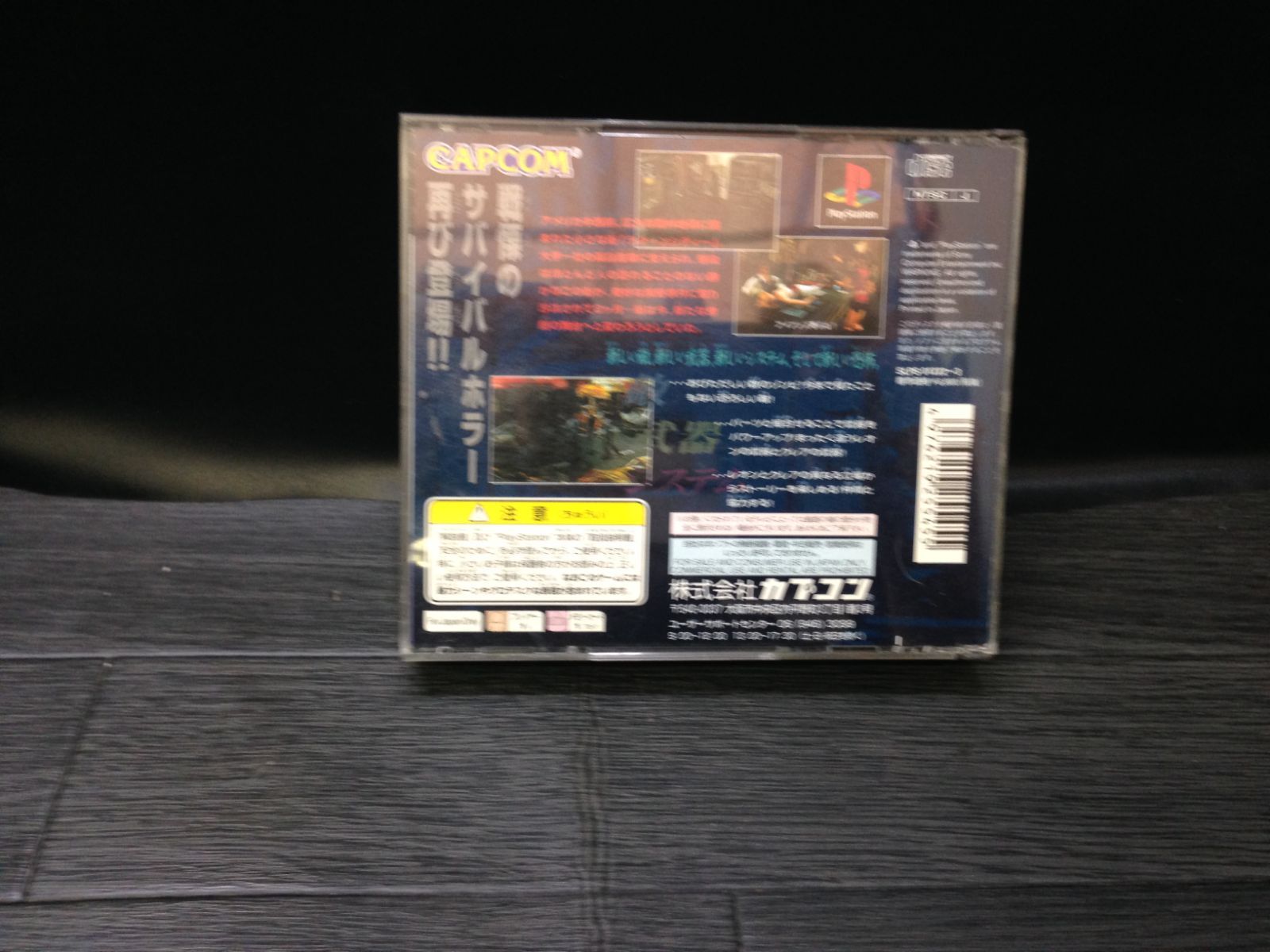 【珍品】GBA バイオハザード2 試供品　体験版　サンプル　ロケテスト 激レア 珍品】GBA バイオハザード2 試供品 体験版 サンプル ロケテスト 激レア