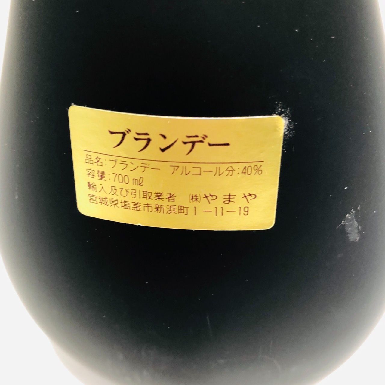 Otard ナポレオン エクストラファイン コニャック 700ml - メルカリ