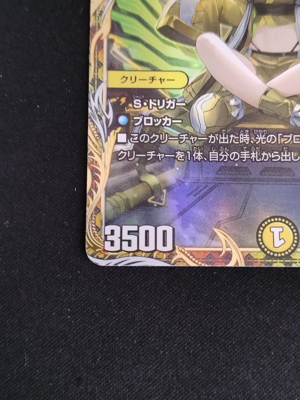 光開の精霊サイフォゲート　SP4/SP5 光開の精霊サイフォゲート SP4/SP5 R｜デュエマシングルカード通販