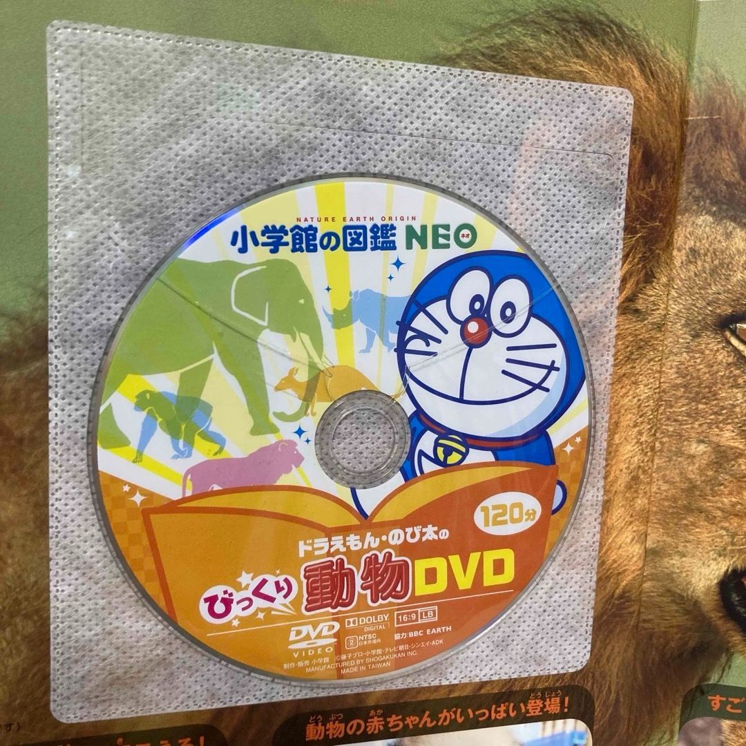 小学館の図鑑NEO 講談社の動く図鑑MOVE 宇宙・恐竜・昆虫・危険