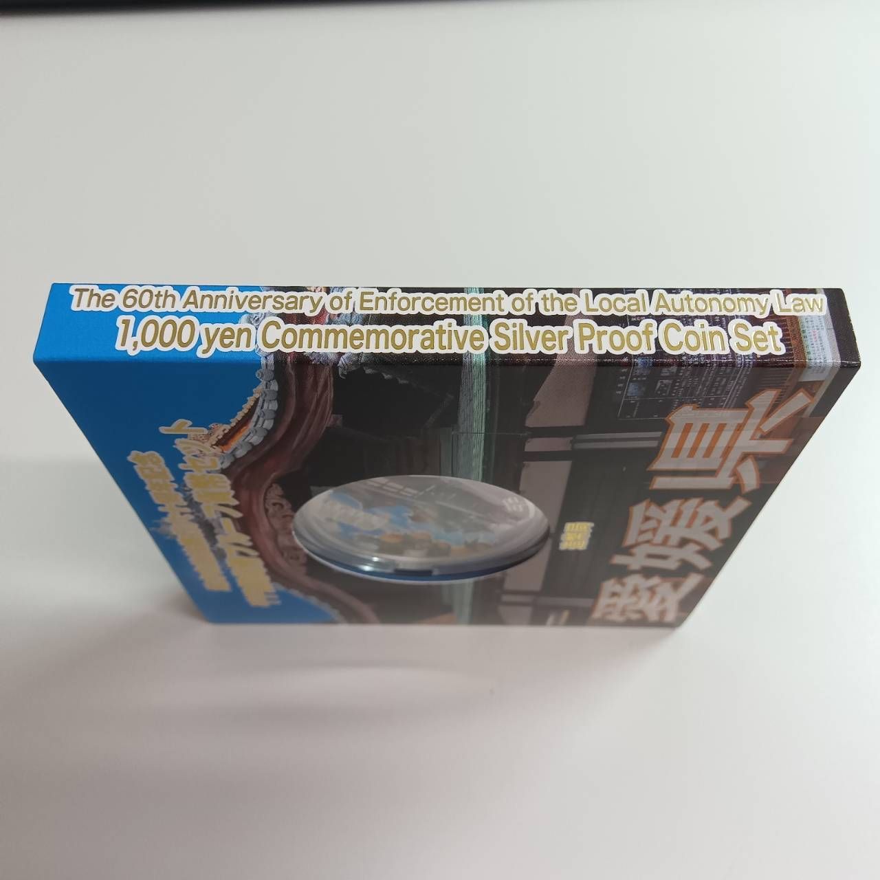 地方自治法施行六十周年記念 銀貨プルーフ 愛媛県 - メルカリ