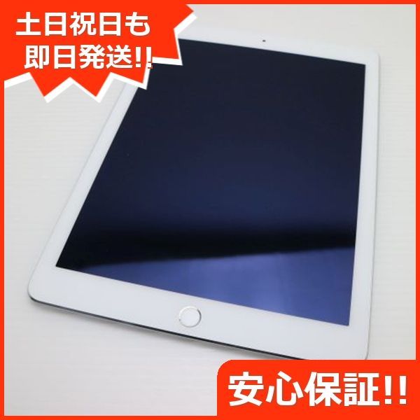 docomo iPad Air 2 Cellular 64GB シルバー タブレットApple 本体 土日祝発送OK 03000