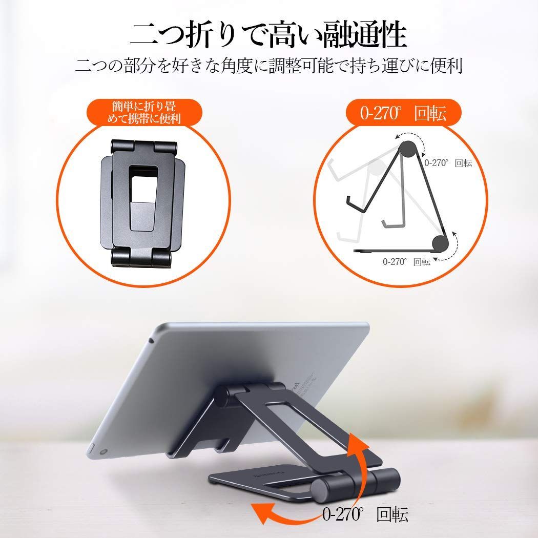 270°自由調整 デスクトップスタンド