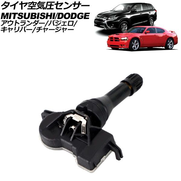 タイヤ空気圧センサー 三菱 パジェロ 80/90系 後期 2014年～2019年 AP-EC875