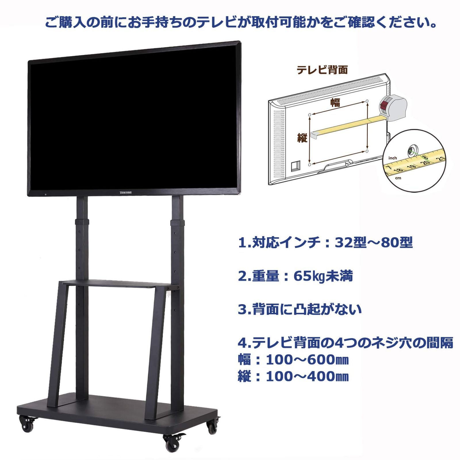 会議 tvスタンド