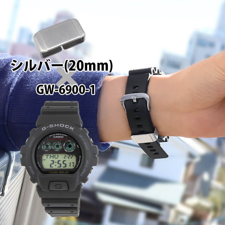 【20mm用】ORI-G-MLOOP Gショック 交換用遊革 ループ シルバー パーツ ベルト幅20mmに適合 ORI-G-MLOOP-20MM-SVB g-shock カスタム メタルループ【当店オリジナル】 ネコポス