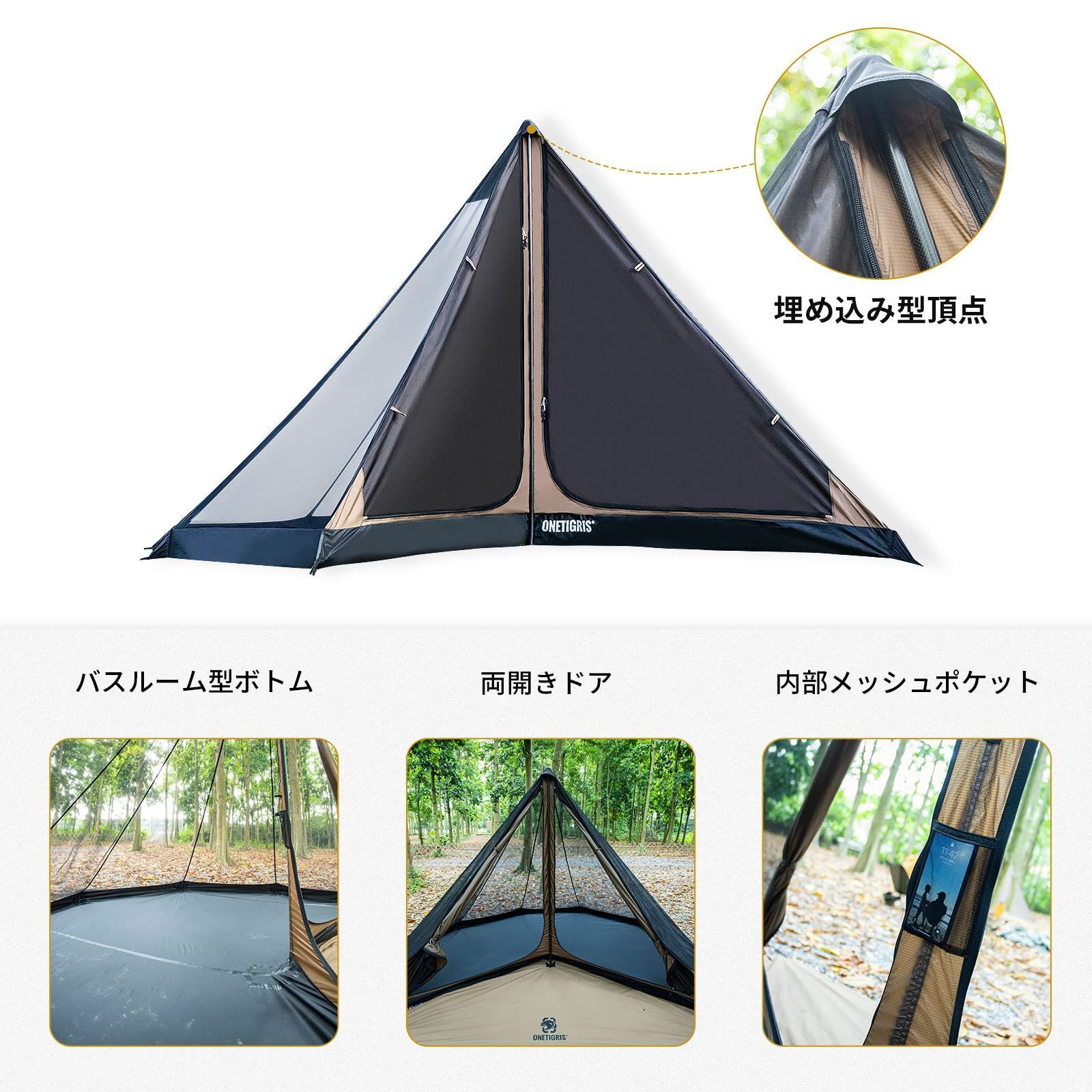 ワンポールテント メッシュインナーテント Northgaze シル