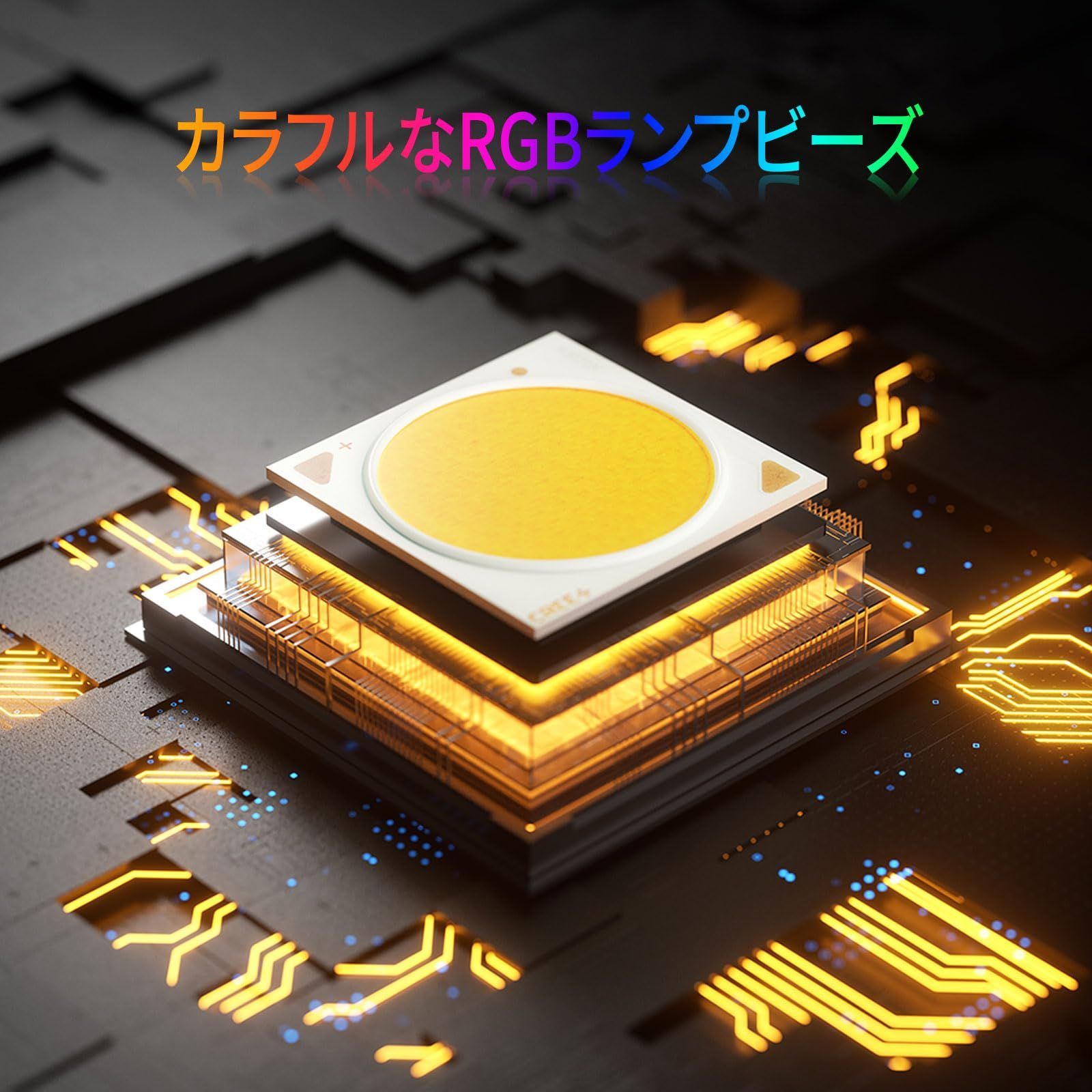 デビルアイライト