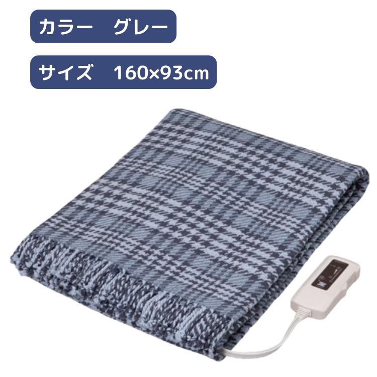 ♥ ゼンケン 電気ひざかけ グレー ZR-51LT 電磁波99%カット