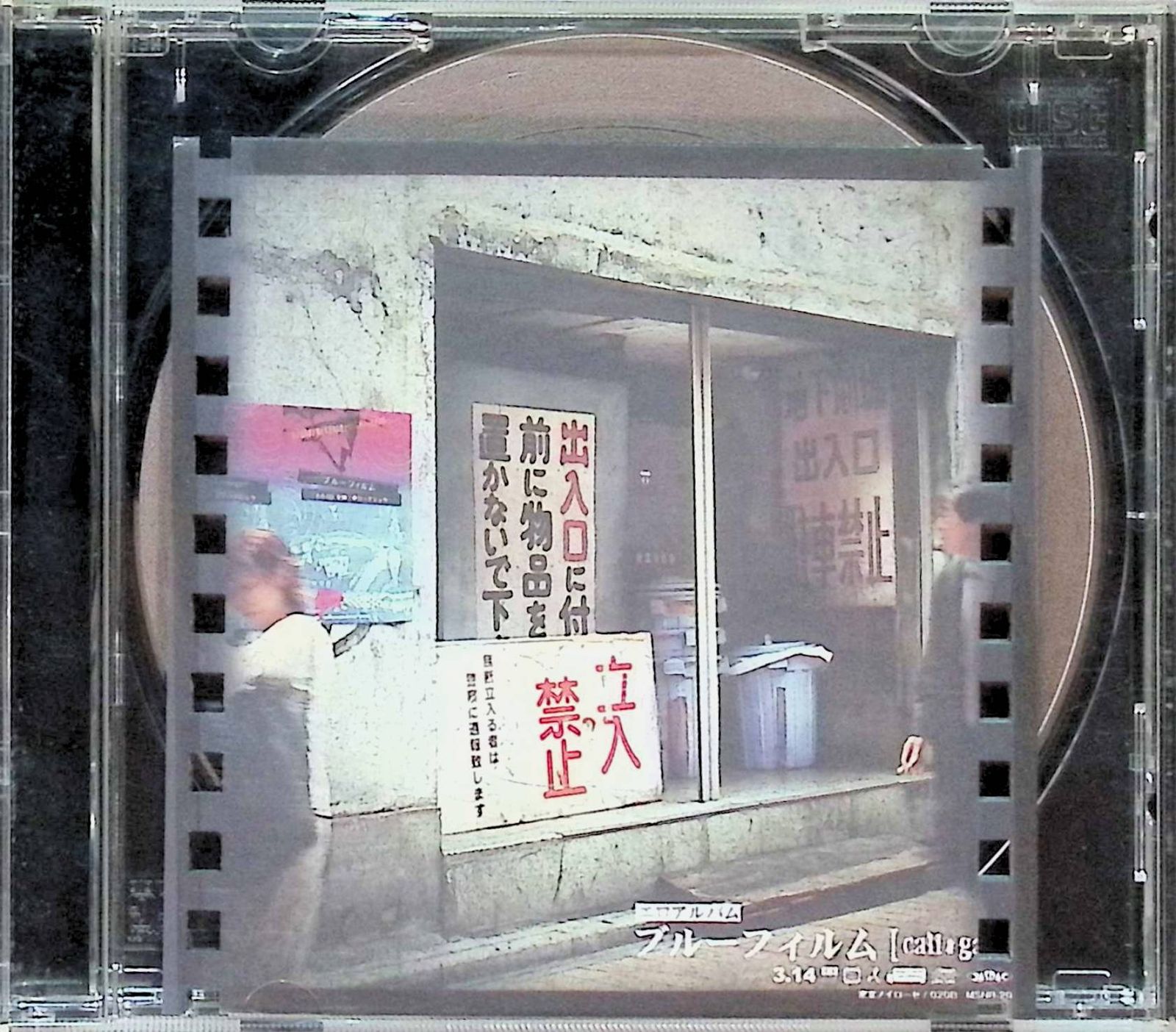 ブルーフィルム(初回限定盤) / cali≠gari (CD) ピュアサウンド / sp_アーティスト_取扱商品_詳細表示