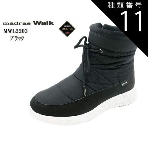 種類11：グレー/23.5cm マドラスウォーク (madras Walk)MWL2203 【MW】GORE-TEX ショート丈 スノーブーツ レディス