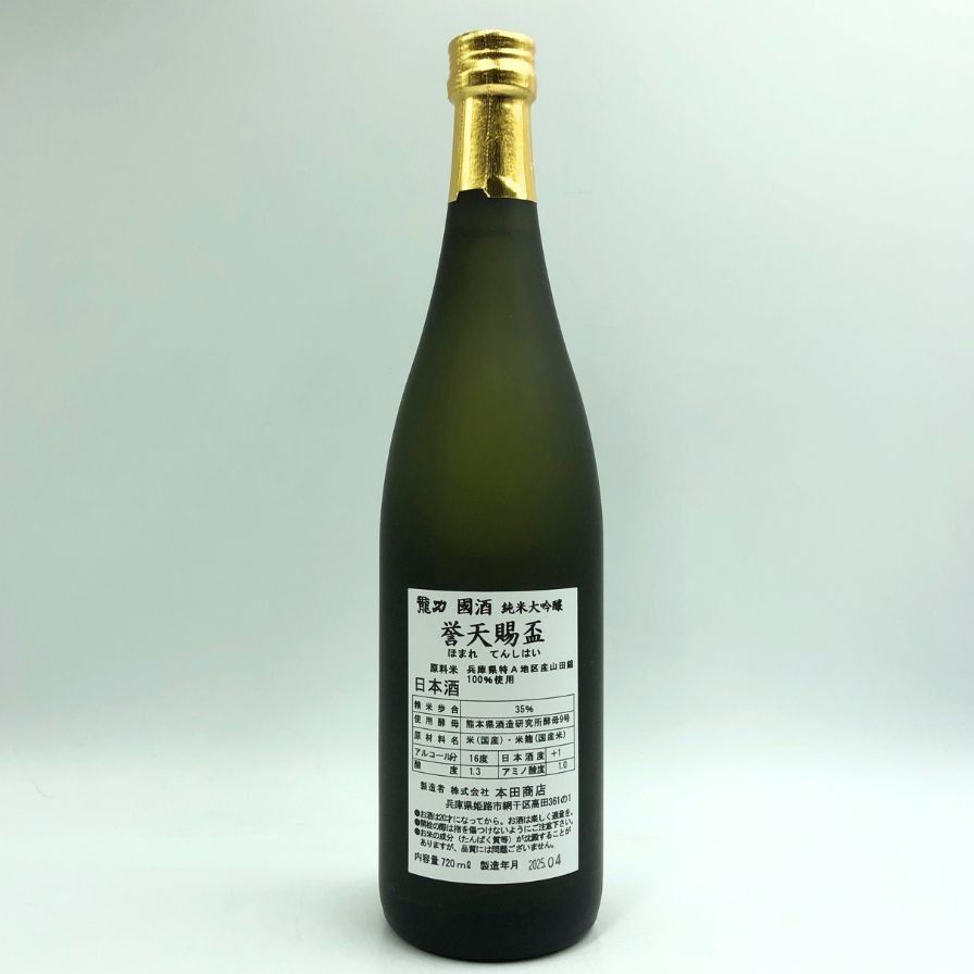 龍力
