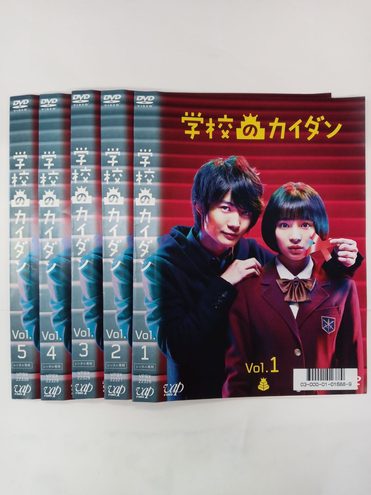 学校のカイダン 全5巻セット U-22