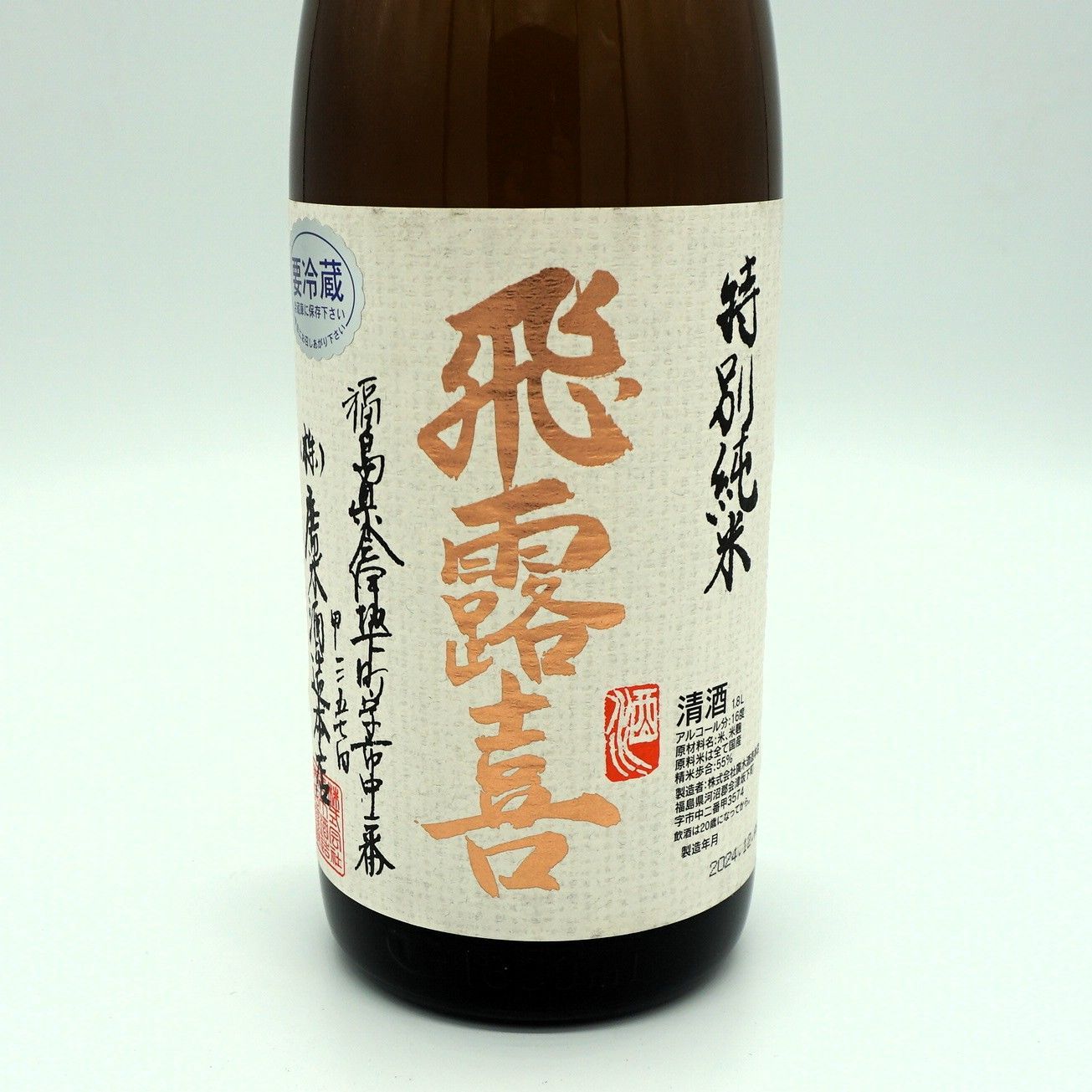 飛露喜）特別純米 1800mL 飛露喜 特別純米 1800ml x 4