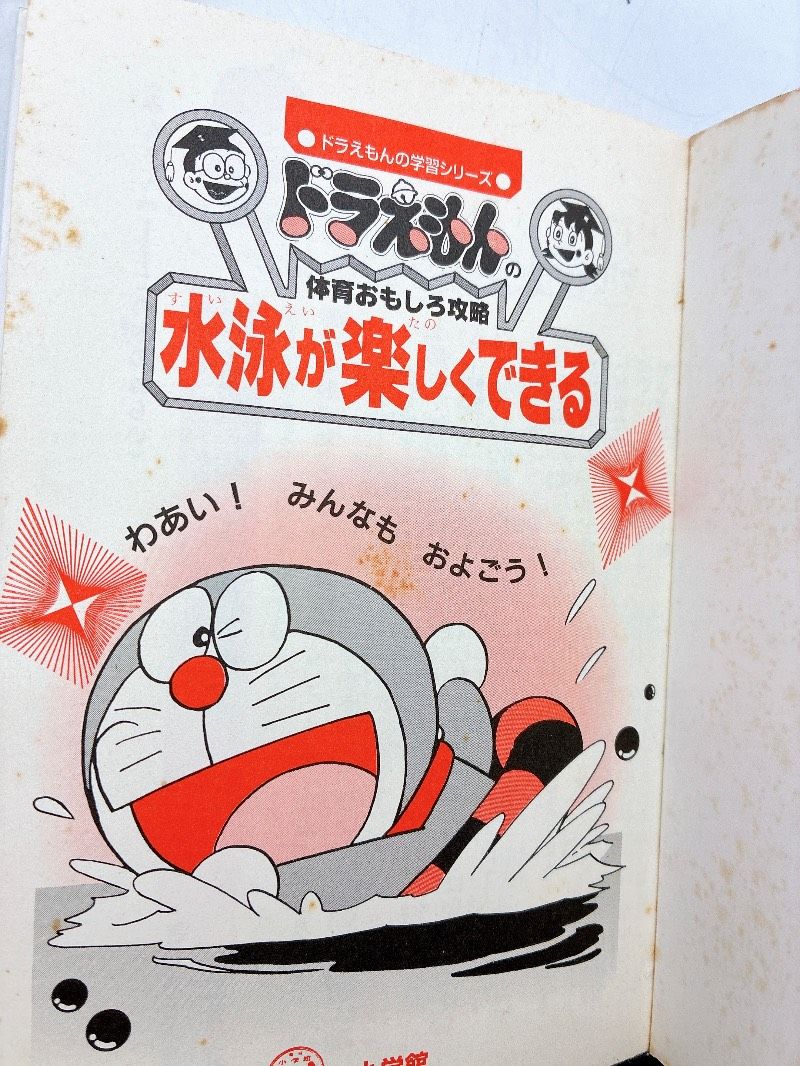 ドラえもん　学習まんがシリーズ　ワールド 69冊】学習マンガセット ドラえもんの学習シリーズ/ドラえもん科学