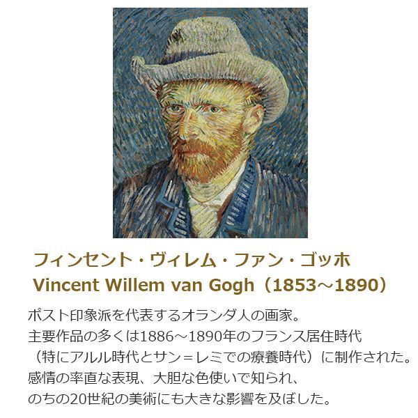 ゴッホ 「青い花瓶に活けた花」 F6号 世界の名画 複製画 額入り ポスト ..., 画像サイズ:600x600