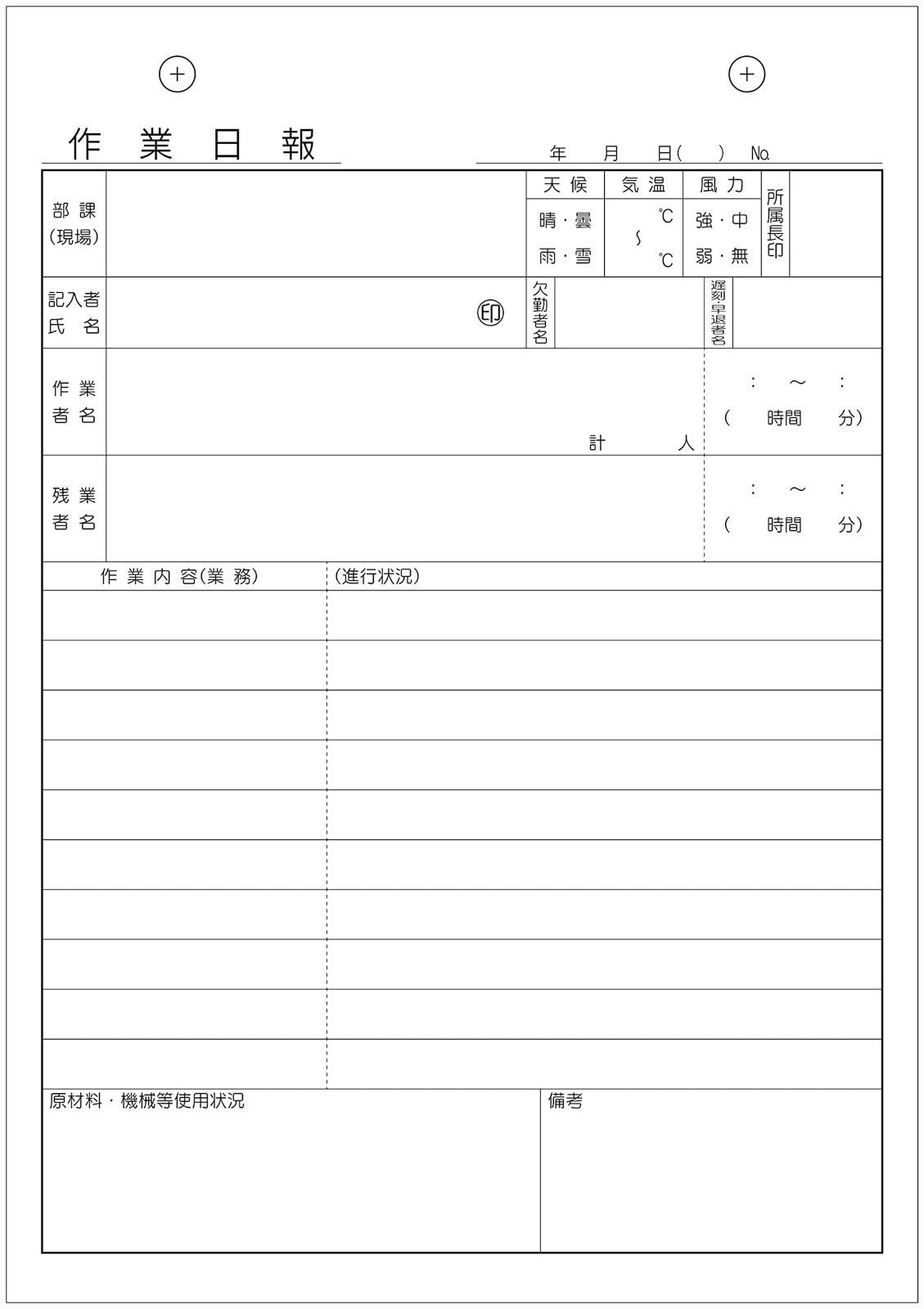 作業日報2枚複写50組10冊 ノーカーボン 伝票印刷のプリジョイ (B6)