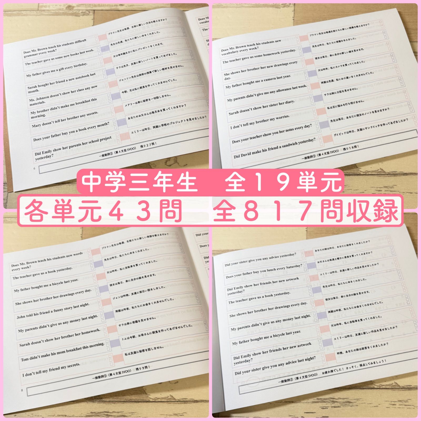 中学英文法 瞬間和訳問題集 中学1年生 中学2年生 中学3年生 中学英語