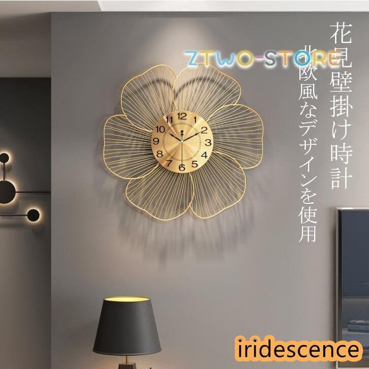 祝い 新居 プレゼント 非電波 ゴールド 掛け時計 新築 壁掛け時計 クロック 花型 モダン 金属製 北欧風 引越し 部屋用 フラワー 飾り物 直径52cm