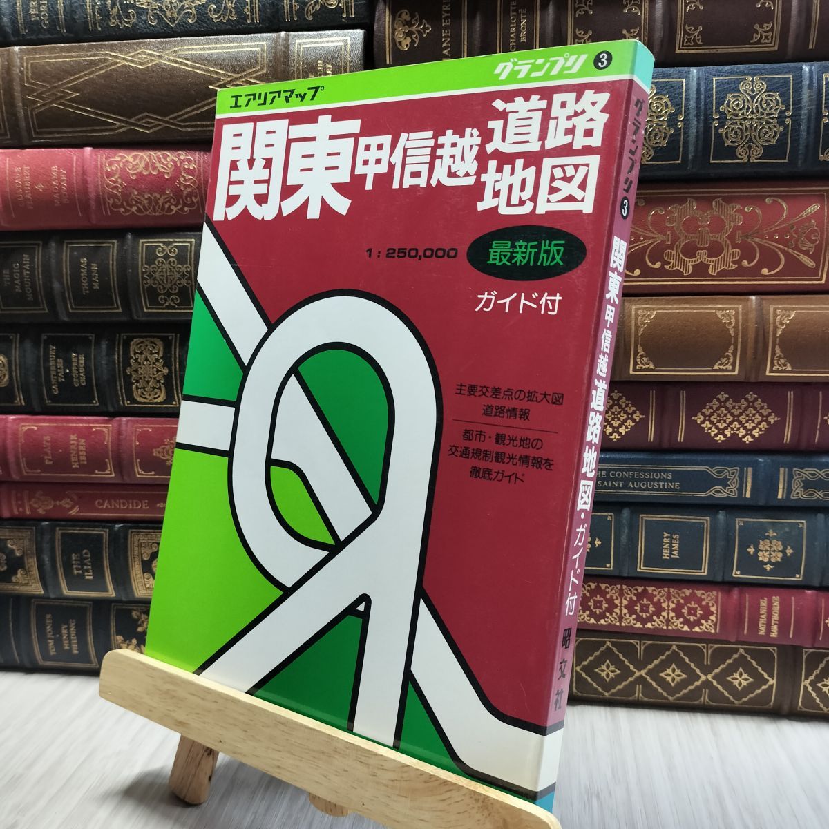 関東甲信越の蝶　採集・観察マップ　Vol.25　40周年記念号 8- エアリアマップ 関東甲信越道路地図 昭和62年 昭文社