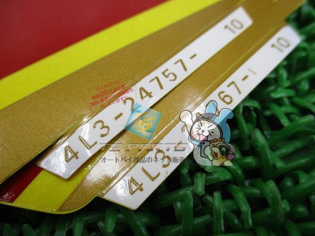 RZ250 テールカウルデカールセット 在庫有 即納 ヤマハ 純正 新品 バイク 部品 廃盤 在庫有り 即納可 車検 Genuine 79 RZ250 テールカウルデカールセット 在庫有 即納 ヤマハ 純正 新品