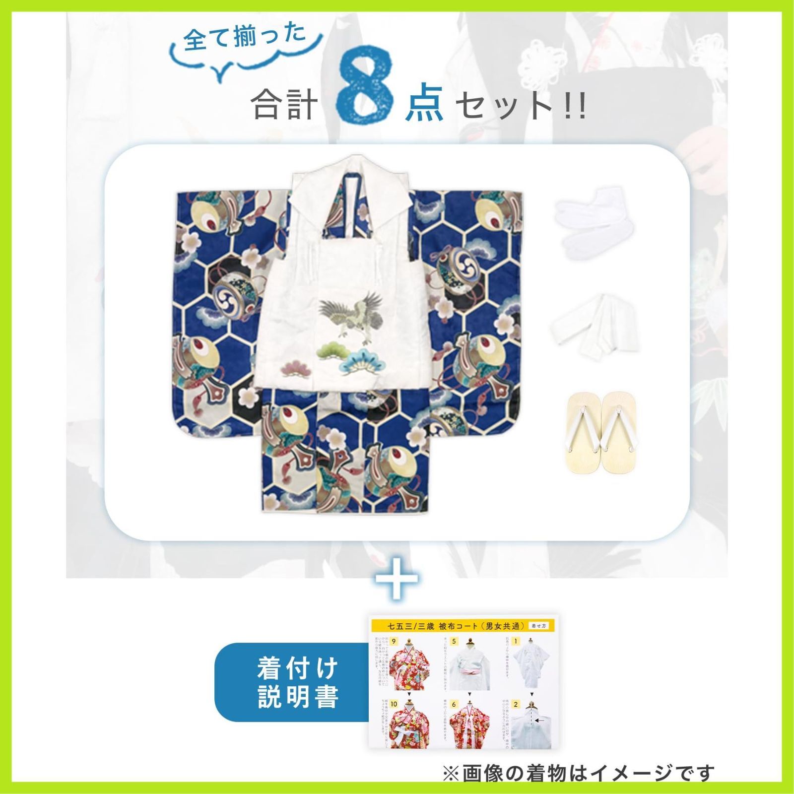 新着商品 男の子