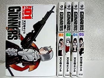 【中古】ガンナーズ コミック 1-5巻セット (カドカワコミックス・エース)