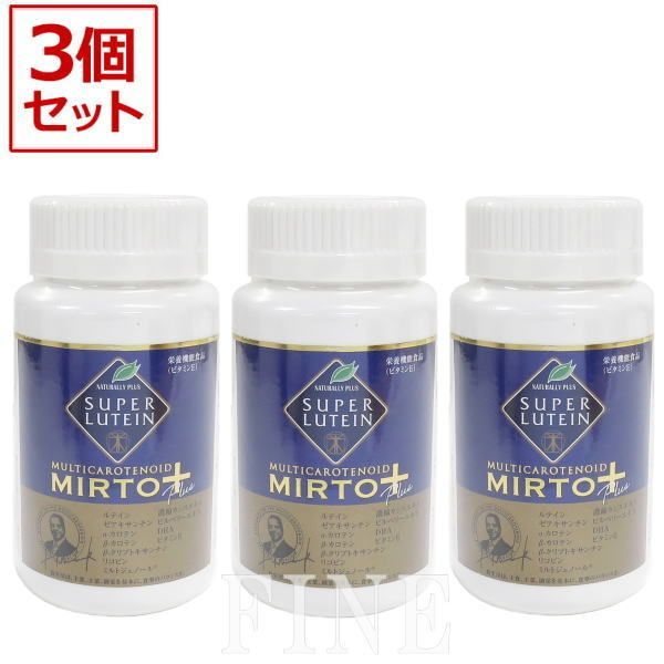 スーパールテイン　4個セット スーパールテイン4本セット