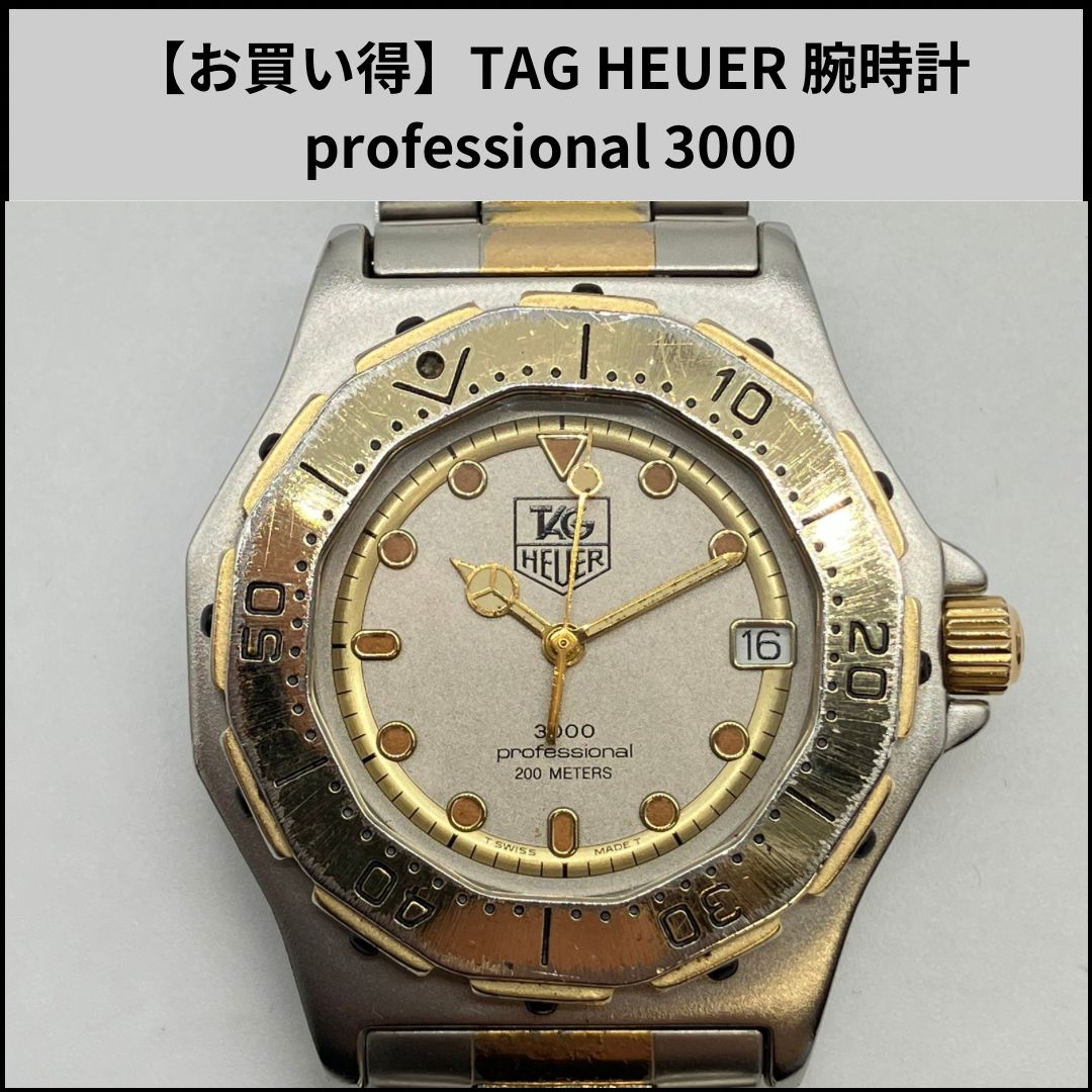 TAG HEUER 腕時計 professional 3000