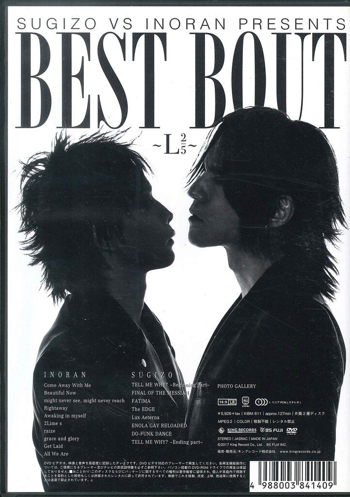 SUGIZO vs INORAN 初回プレス限定仕様DVD 新品未開封品 SUGIZO/INORAN(LUNA SEA) 初回プレス限定仕様(DVD) SUGIZO vs