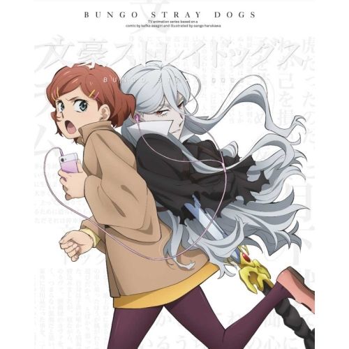 DVD TVアニメ 文豪ストレイドッグス 第23巻