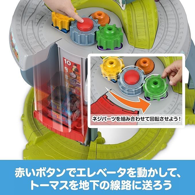 Thomas 1.5才からのマイファーストトーマス