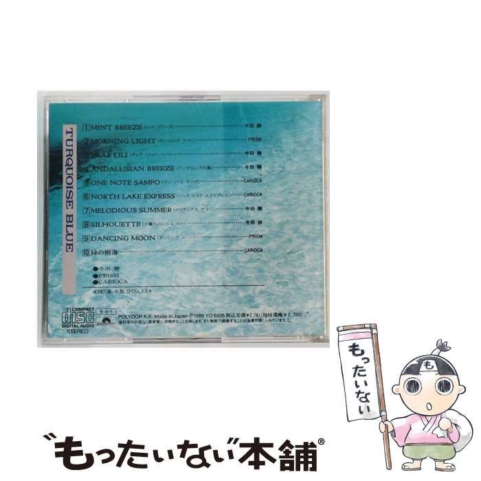 中古】 [H27P20322] TURQUOISE BLUE / 今田 勝・プリズム