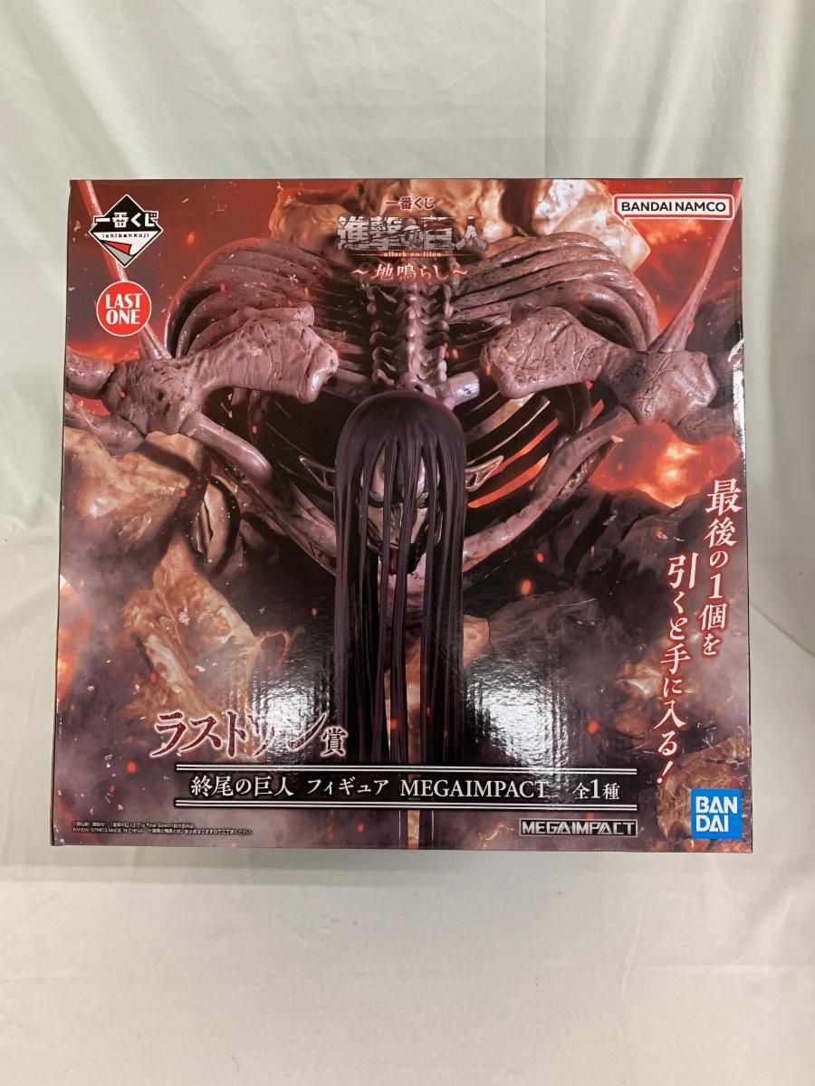 進撃の巨人　一番くじ　ラストワン 進撃の巨人一番くじラストワン終尾の巨人