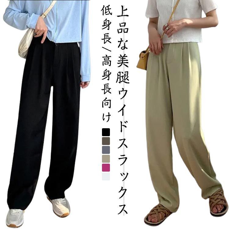 タック 長め丈 レディース 通勤 パンツ きれいめ タックワイド