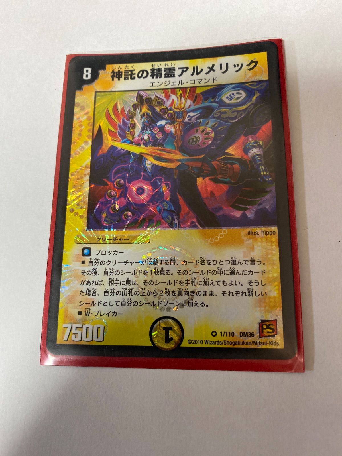 ☆中古☆デュエルマスターズ4枚 トレーディングカードゲーム 1