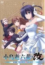 映画｢小鳥遊六花・改 〜劇場版 中二病でも恋がしたい